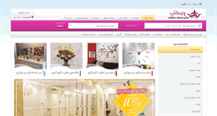 Desktop Screenshot of padidehshop.com
