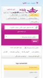 Mobile Screenshot of padidehshop.com